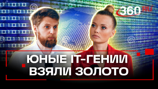 «Без трудолюбия ничего не получится». Алексей Малеев — об успехе российских школьников на олимпиаде