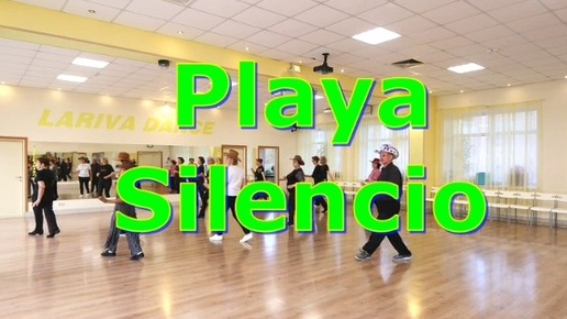 Playa Silencio. Танцуем первый раз. Твс соло - 1. Вдохновение. Омск. Lariva Dance. 24.09.2024 г