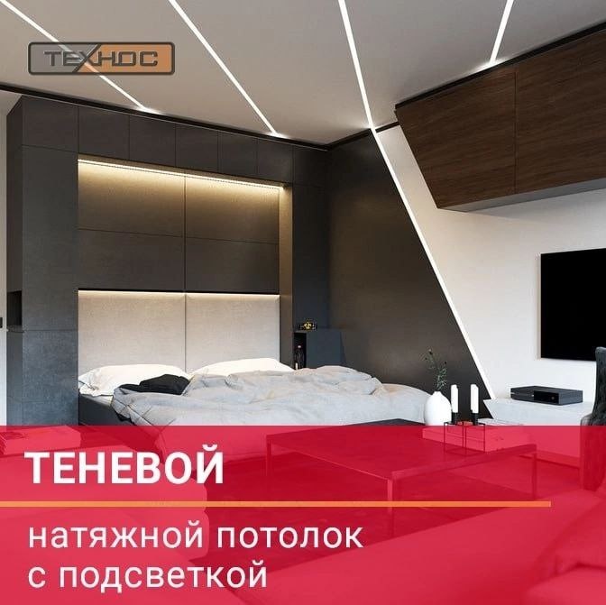 Теневой натяжной потолок с подсветкой 
