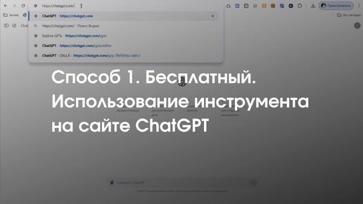 ChatGPT API для SEO-оптимизации заголовков маркетплейсов Ozon и Wildberries