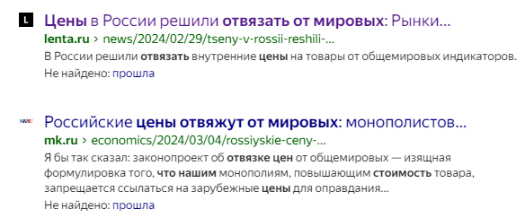 Российские цены отвяжут от мировых вырезка Яндекс