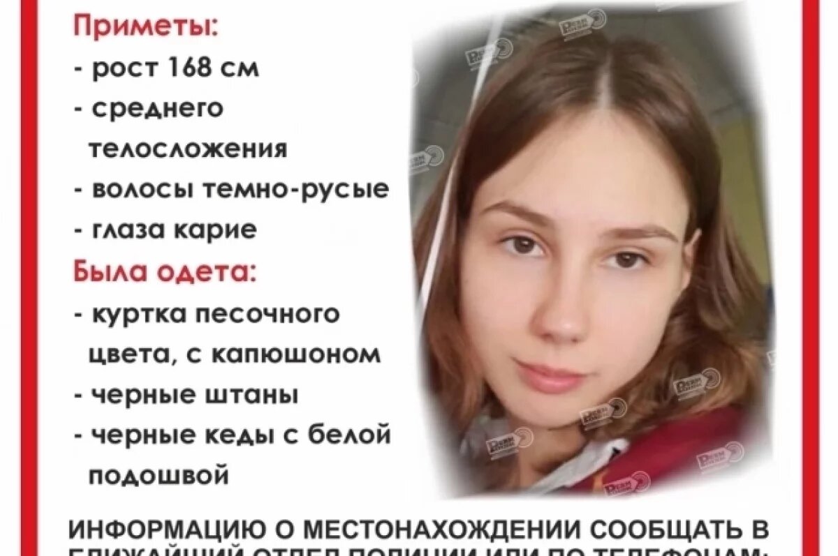    15-летняя девочка исчезла после выхода из дома утром в Перми