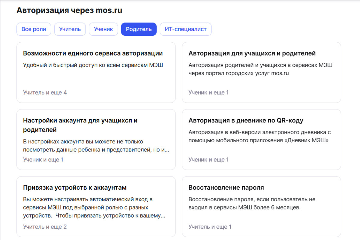    На сайте есть подробная инструкция, как получить доступ к личному кабинету. Источник: school.mos.ru