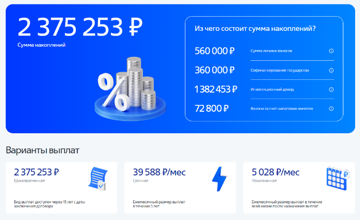 
Фото: скриншот с сайта vtbnpf.ru