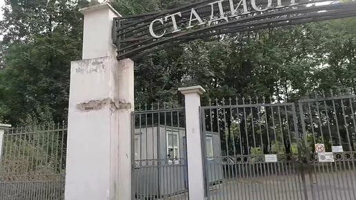 Иду вдоль ограды стадиона 