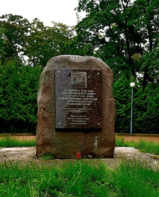 Закладной камень на месте Андреевского собора /фото из личного архива, 2021/