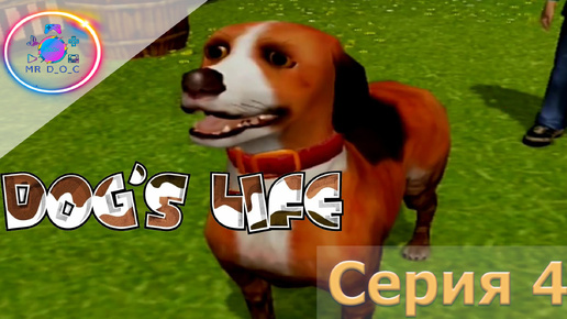 НЕДООЦЕНЕННАЯ ИГРА ► Dog’s Life #4 #mrd_o_c #DogsLife #ps2