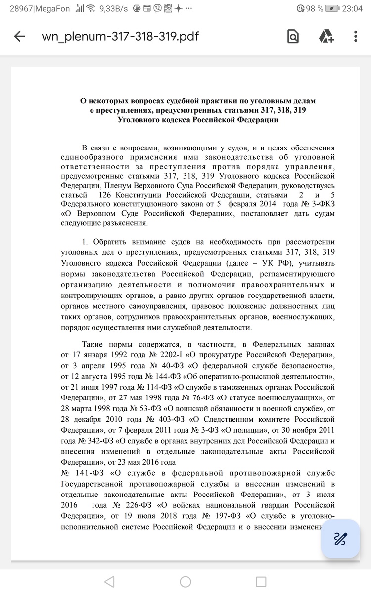 Разъяснения на 11 листах. Переходите по ссылке выше, чтобы с ними ознакомиться. 