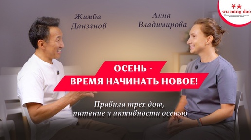 Download Video: Как использовать осень на 100%, чтобы стать сильнее, здоровее и успешнее