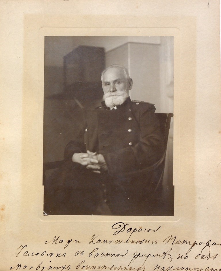 Иван Петрович Павлов (14 сентября 1849 — 27 февраля 1936)