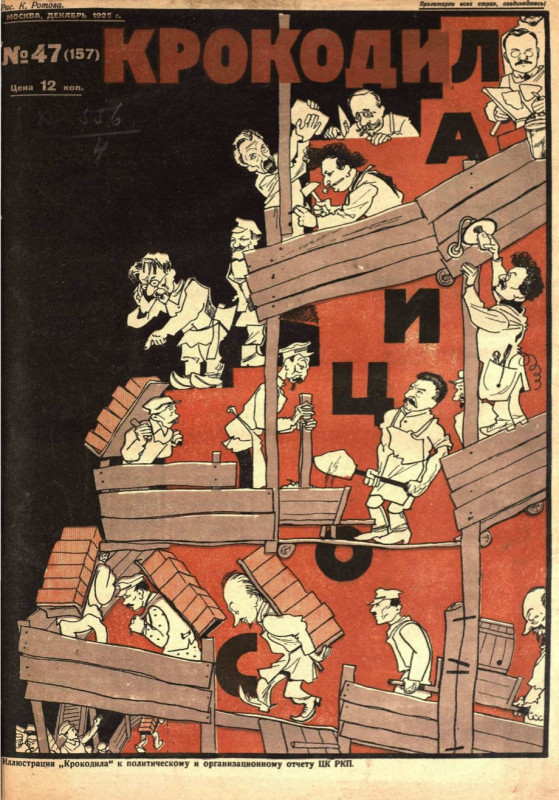 1920, сентябрь. Баку. Г. Зиновьев (с поднятой рукой) выступает на первом съезде народов Востока. Фрагмент  23 сентября — день рождения Григория Евсеевича Зиновьева (1883—1936).-16