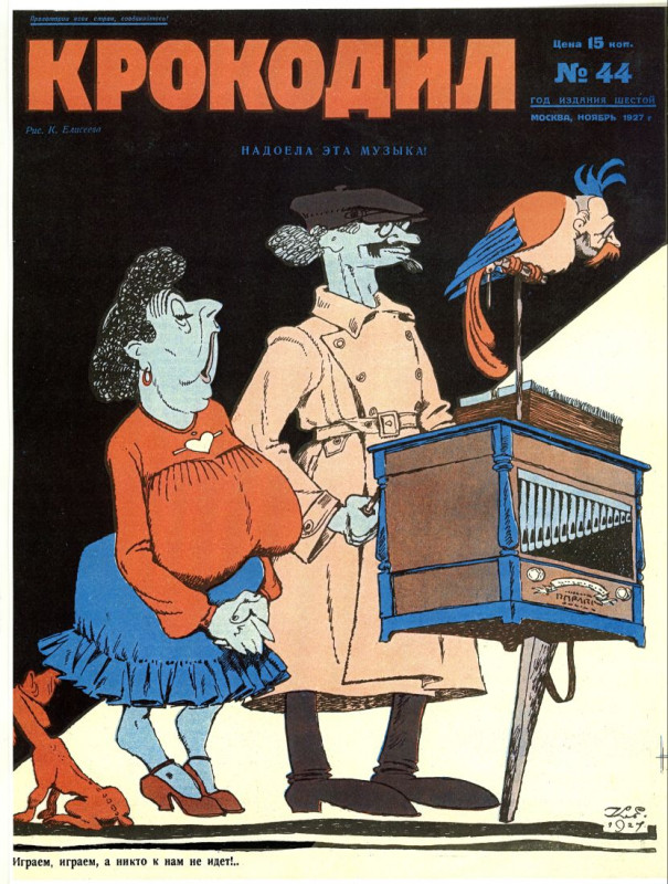 1920, сентябрь. Баку. Г. Зиновьев (с поднятой рукой) выступает на первом съезде народов Востока. Фрагмент  23 сентября — день рождения Григория Евсеевича Зиновьева (1883—1936).-24