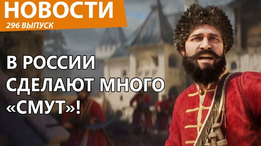 Download Video: Путин всерьез взялся за видеоигры. Пора умыть всех! Новости