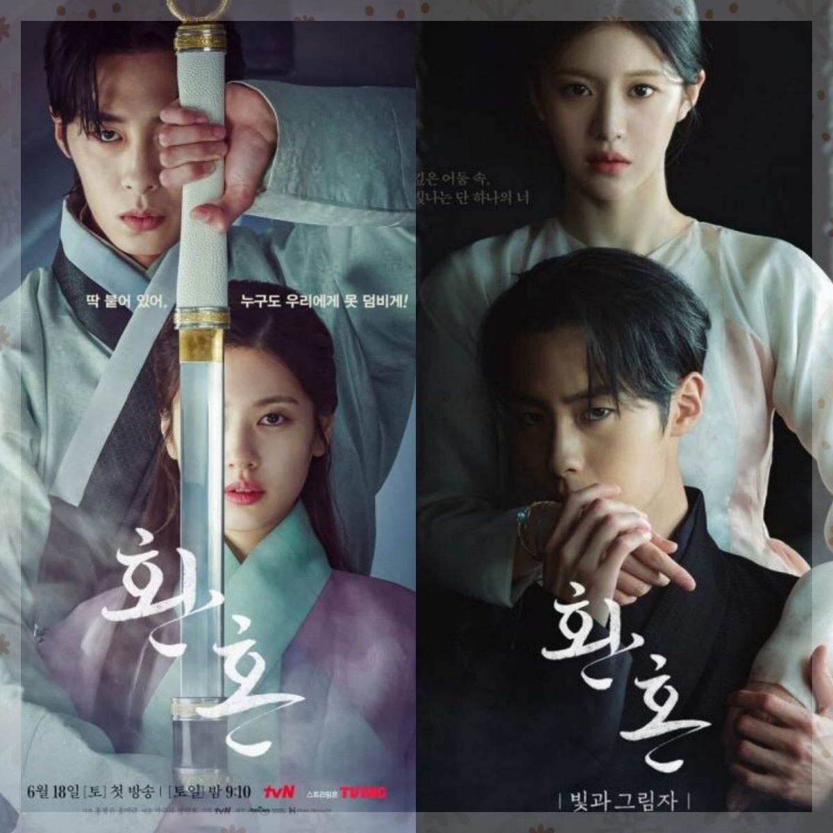 Постеры первого и второго сезона дорамы "Алхимия душ". Постеры взяты из свободного доступа в просторах интернета. Коллаж выполнен автором канала.