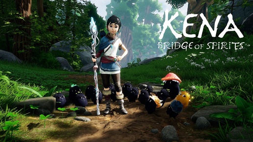 Download Video: Kena: Bridge of Spirits | Часть #3