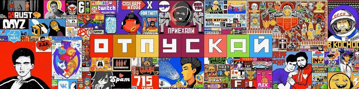 Итоговый холст Pixel Battle за 2019 год