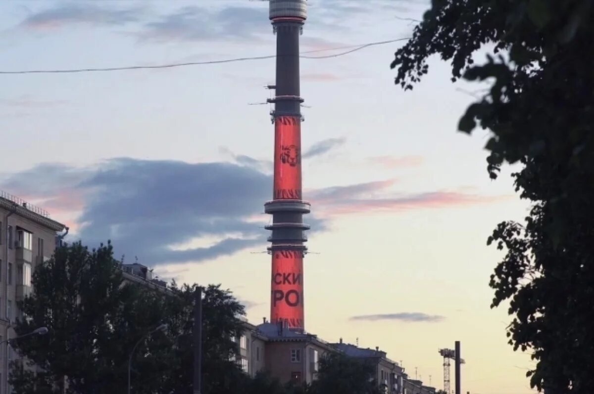    Телебашни городов РФ поздравят россиян с Днём тигра "тигриной" подсветкой