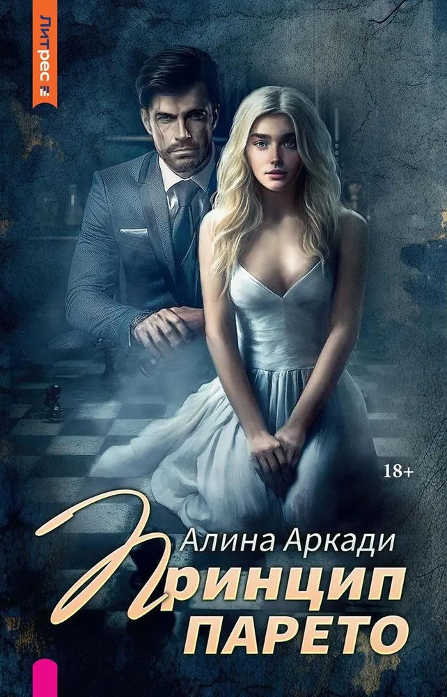     Кому властного героя?