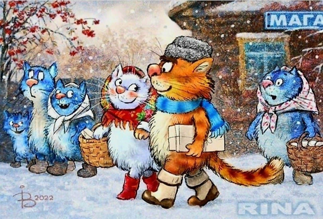 очаровательные коты Рины Зенюк