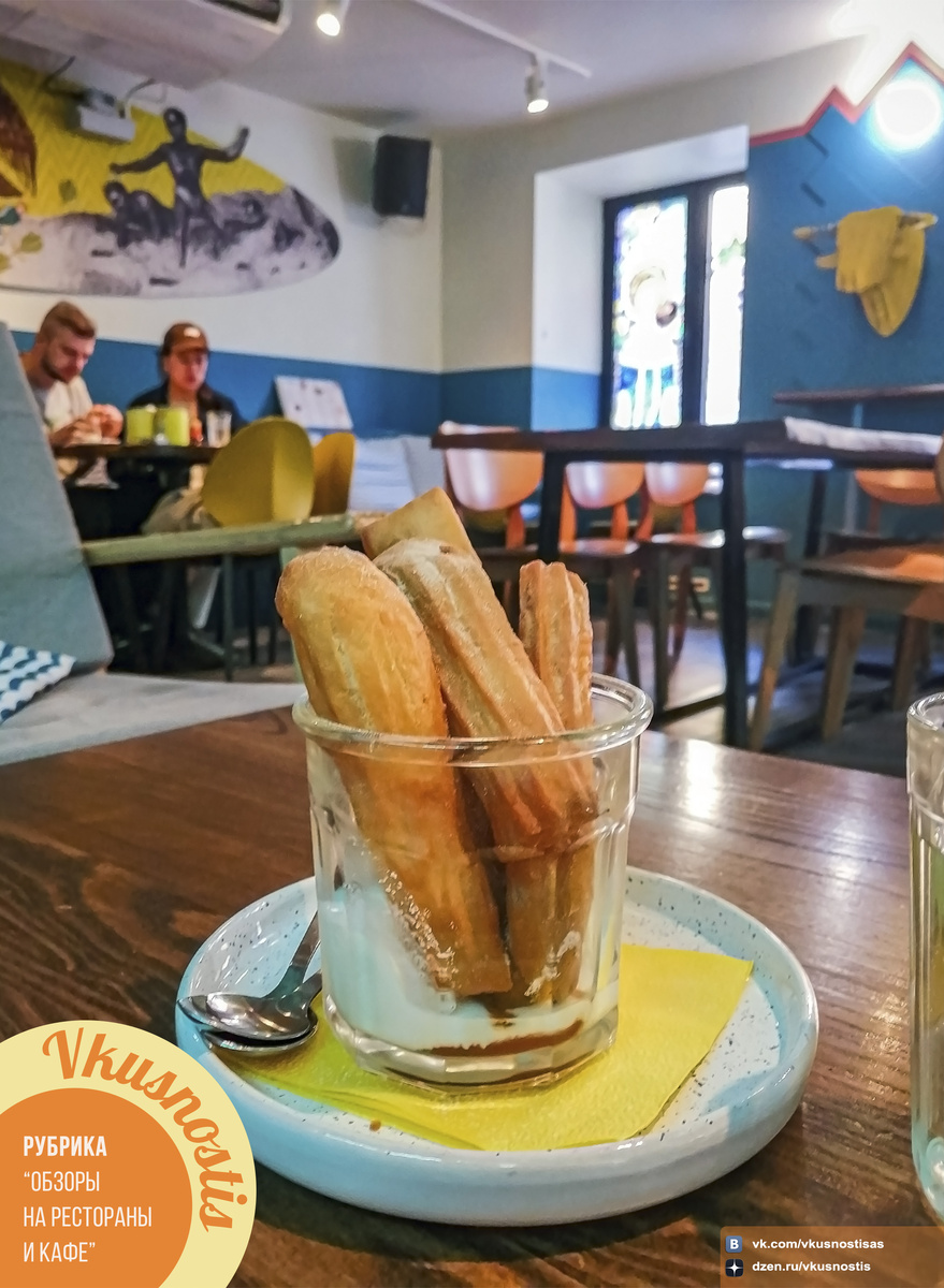 Чуррос с шариком мороженого и сливочной карамелью в гастробаре Taco&co, СПБ. 
Дата посещения: 20.09.2024 года.