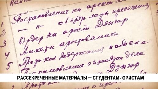 Хабаровское управление ФСБ раскрыло содержание засекреченных материалов