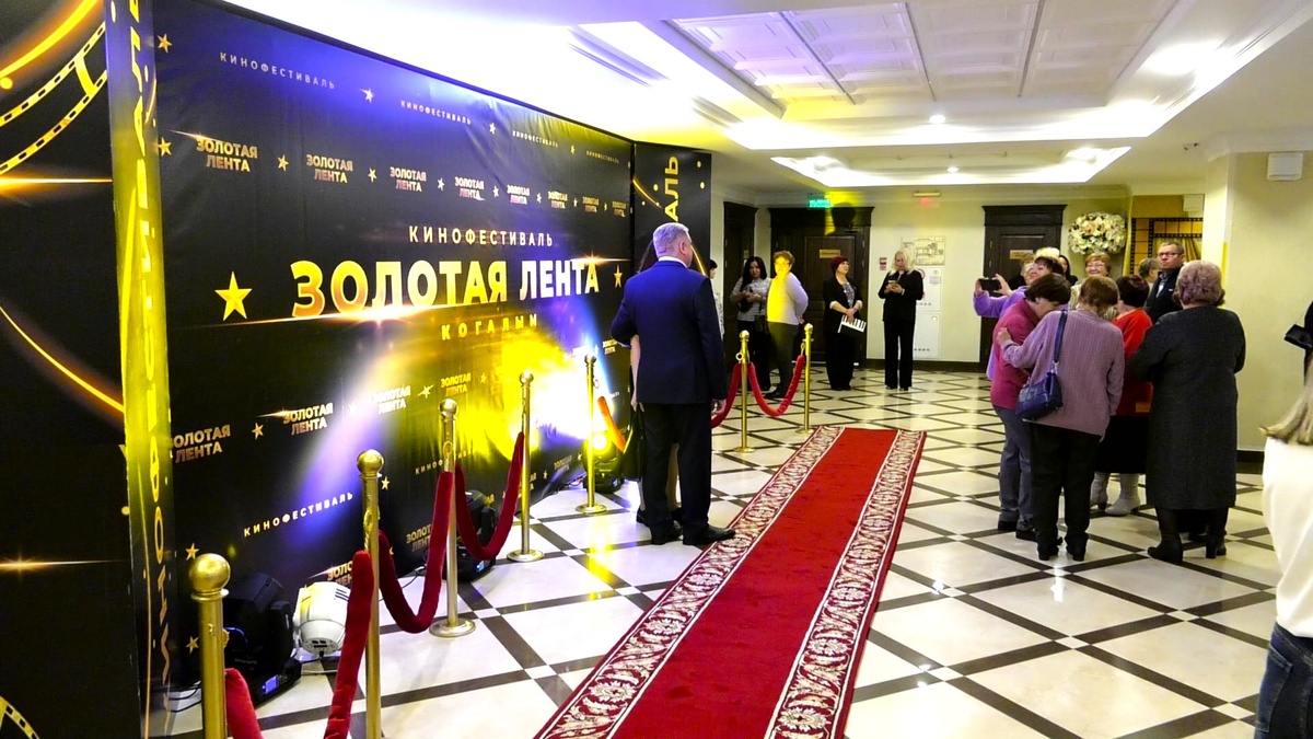    Фестиваль российского кино проходит в Когалыме