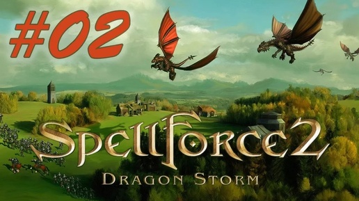 Прохождение SpellForce 2: Dragon Storm (серия 2) Аллувиан