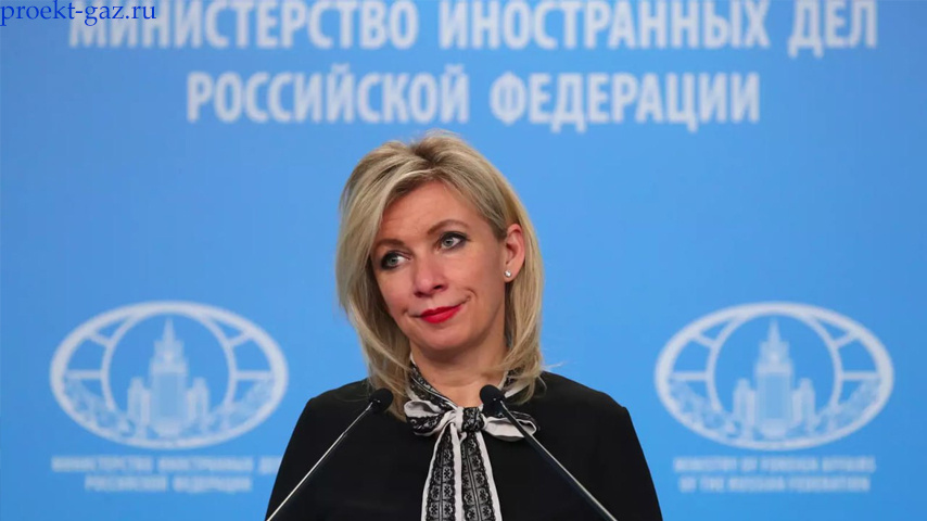 Мария Захарова