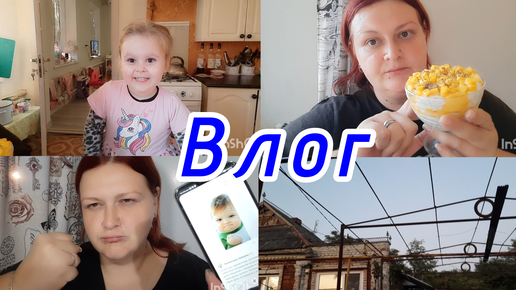 Descargar video: ВЛОГ🍓//ГДЕ ЛУНА?!🤔//ВСЁ ПРОСПАЛИ🤦‍♀️//СОРВАЛАСЬ😆//ДОМАШНИЙ ВЛОГ🔥//ТАРЕЛОЧКИ ЗА ДЕНЬ🍏