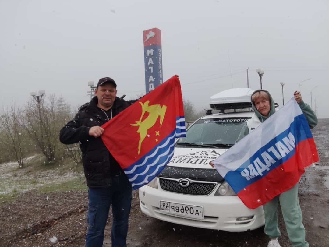 9 июня 2024 год стела г. Магадан начало пути...