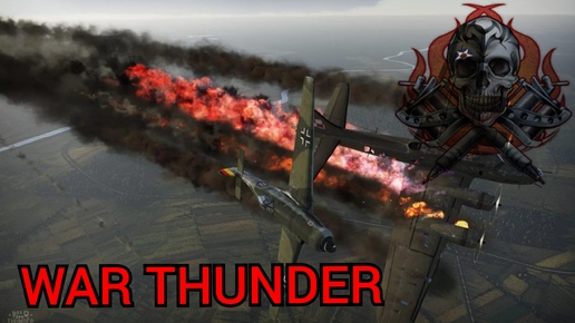 WAR THUNDER вечерние покатушки