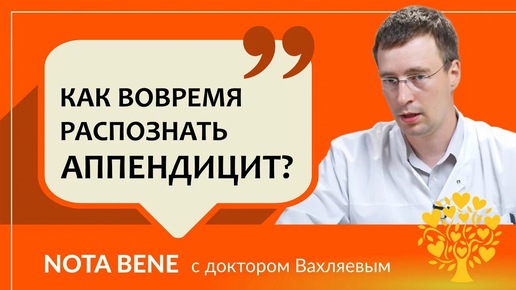 Симптомы аппендицита: как их распознать и правильно действовать?