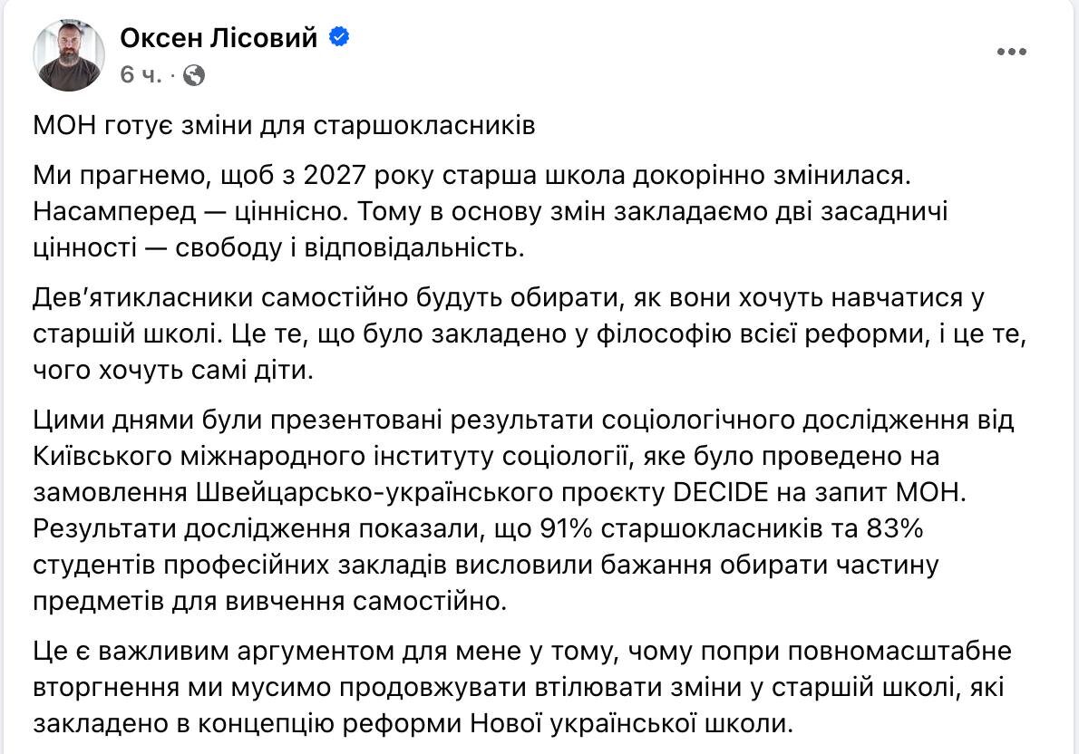Новости образования
