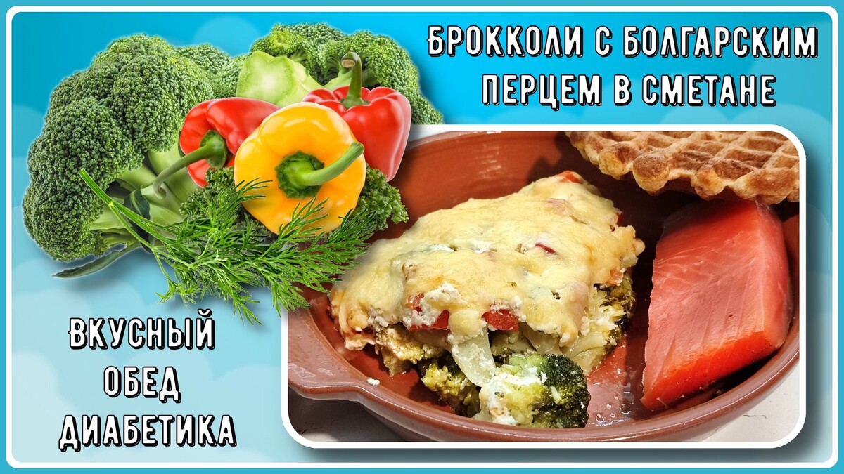 Вкусно!