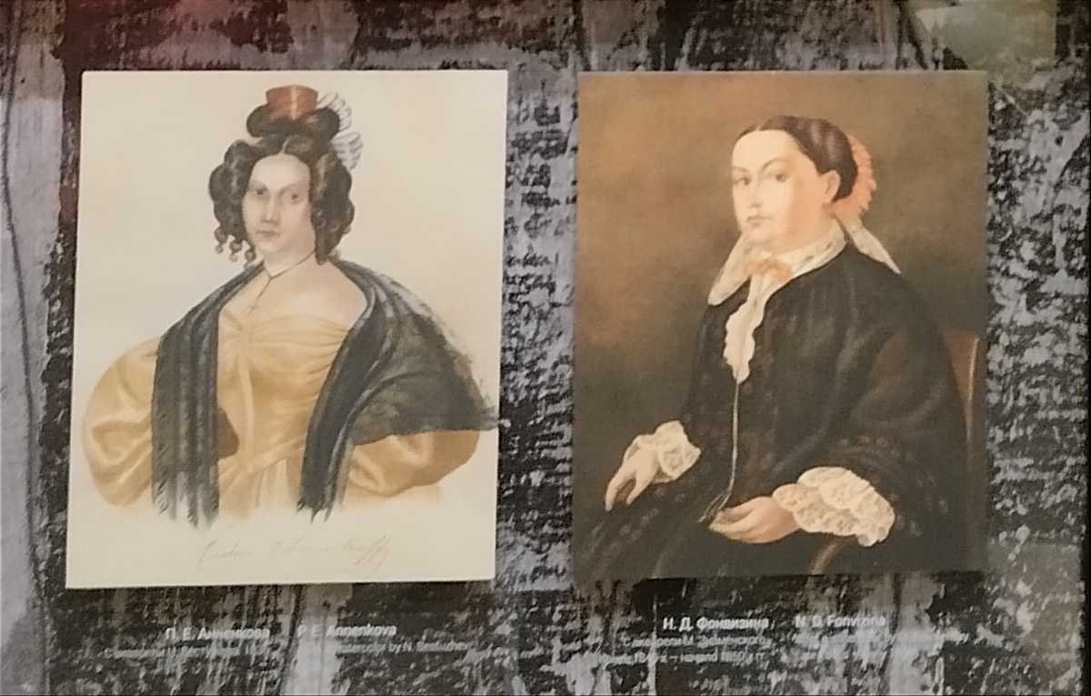 П. Е.Анненкова и Н.Д. Фонвизина. Музей Достоевского