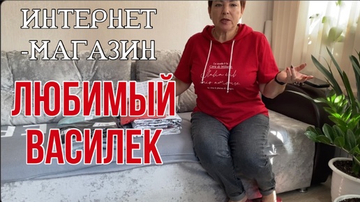 Download Video: 353ч🏡Подарки для родных от Любимого Василька❤️