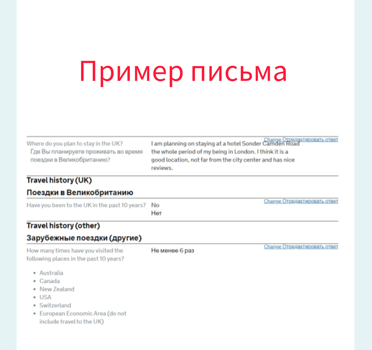 Апелляция визы в Великобританию через повторную подачу 2024