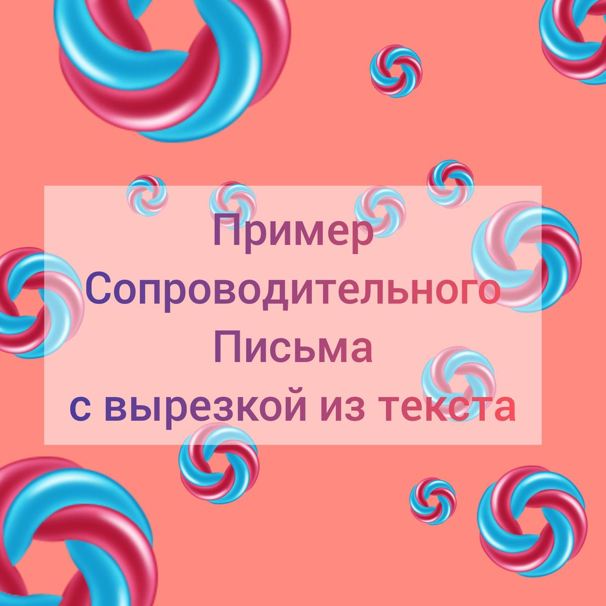 Ниже приведен пример сопроводительного письма при отказе в визе в Великобританию по цели поездки -туризм сроком на 14 дней. При возможности апеллировать на визу в Великобританию делается повторная подача документов юристом, при невозможности апелляции с сопроводительным письмом через повторную подачу документов делается Заявление в СУД, но уже при наличии Адвоката в Великобритании. Контакты для Заявлений и Вопросов внизу страницы.