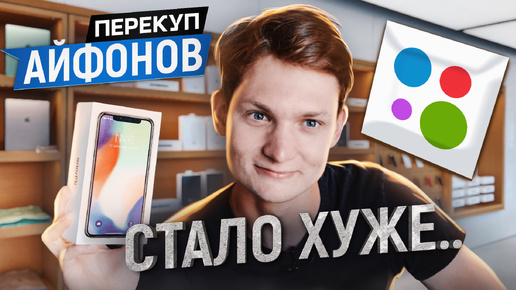 ПЕРЕКУП АЙФОНОВ НА АВИТО - Опять провал - Сколько заработал на перепродаже? АЙДЕН