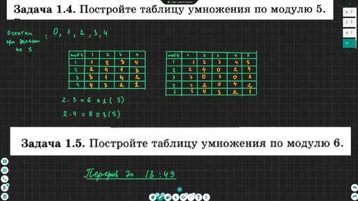 Вычислительные головоломки. 8 класс. Занятие 5. 24.09.2024