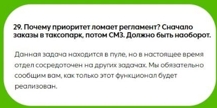 Скриншот из группы Достависты вконтакте.