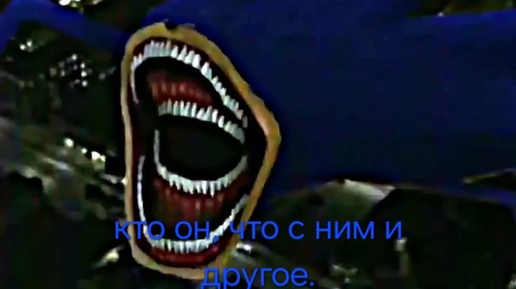 Download Video: Sonic Tape или Shin кто он и что может (теория).