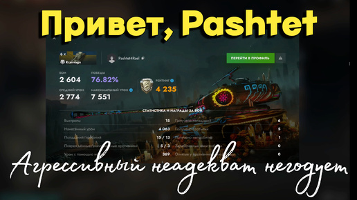 Tanks BLITZ (WOT Blitz) Очередной злюка в рандоме