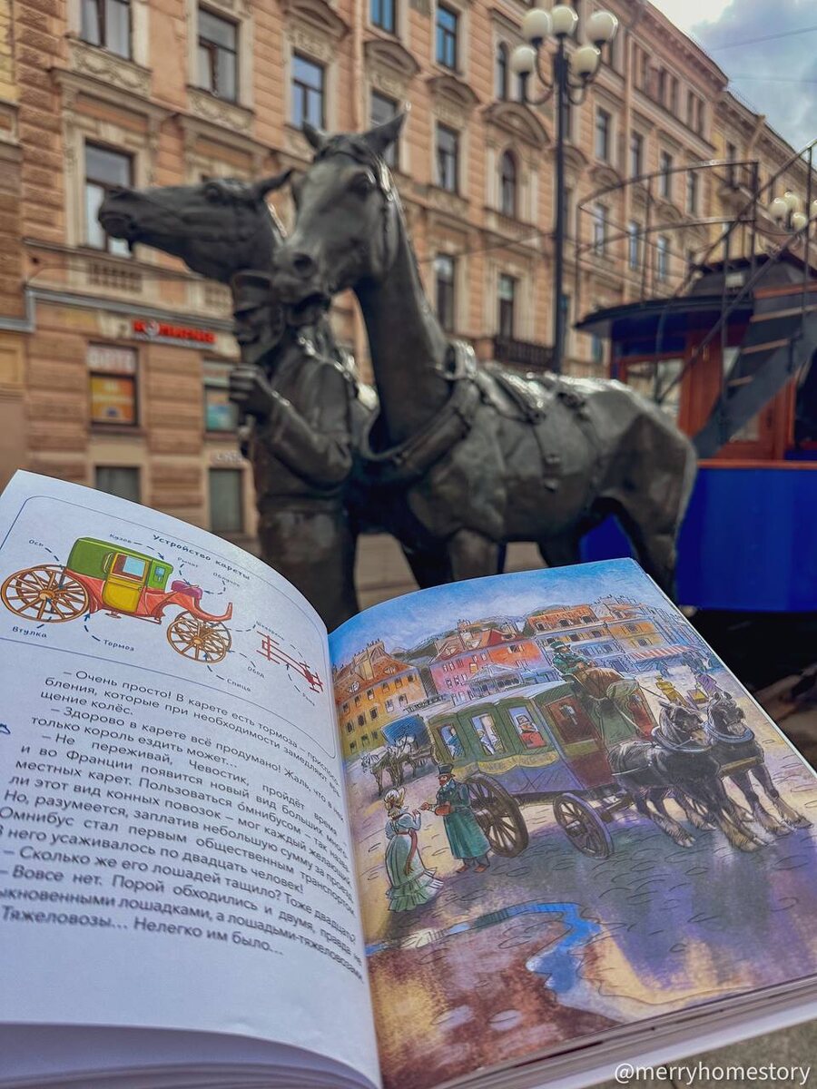 Памятник конке на 6-7линии Васильевского острова