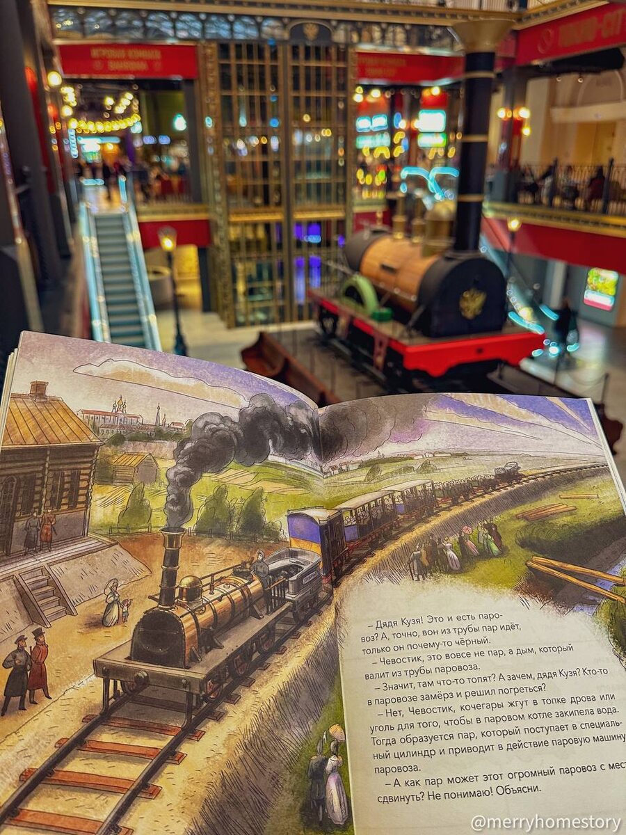 паровоз в Варшавском экспрессе