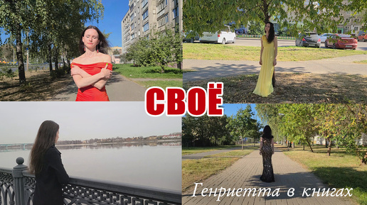 Посвящение. Свои стихи