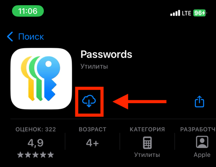    Скачать приложение можно одной кнопкой