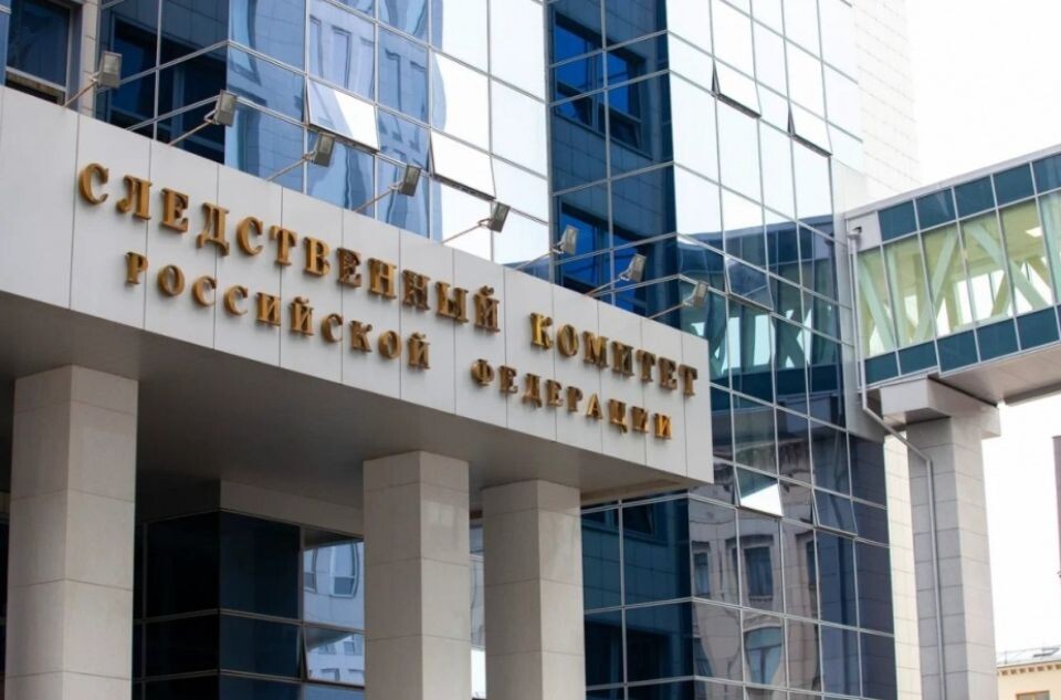    Следственный комитет РФ. Источник: sledcom.ru