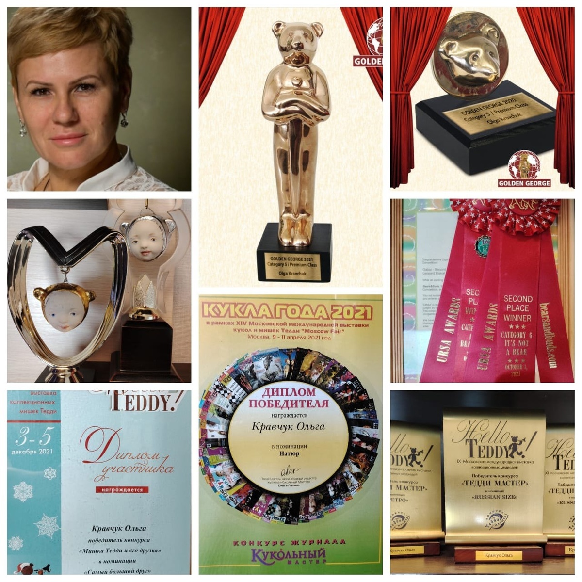 Дипломы и награды мастера Ольги Кравчук на международных выставках авторских кукол и медведей