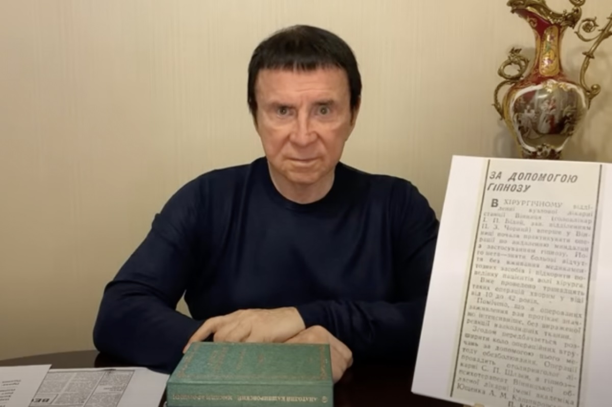 Анатолий Кашпировский/Кадр YouTube
